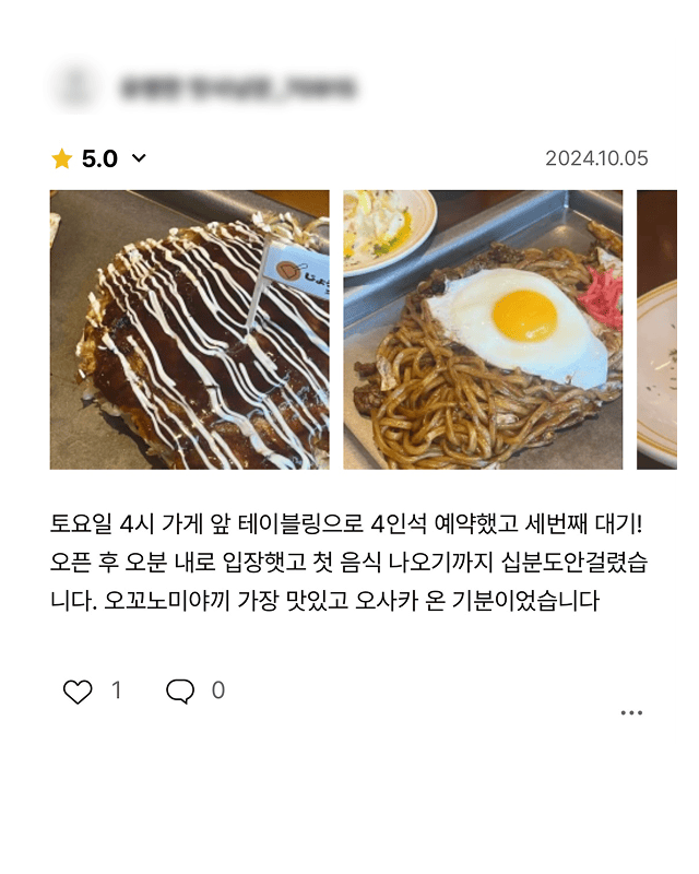 죠죠 리뷰