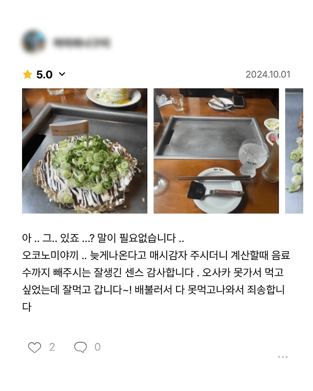 죠죠 리뷰