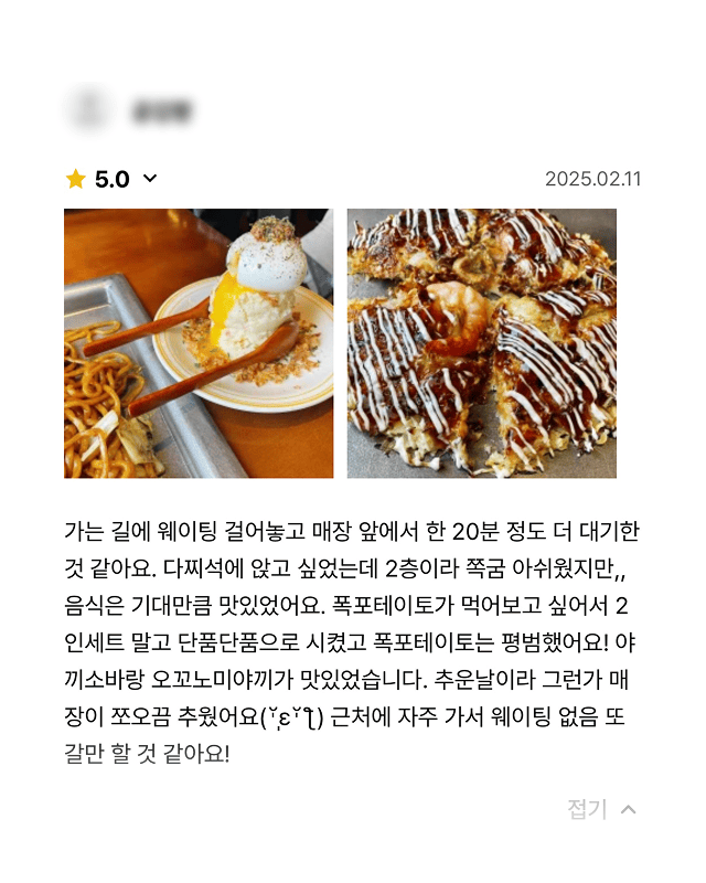 죠죠 리뷰