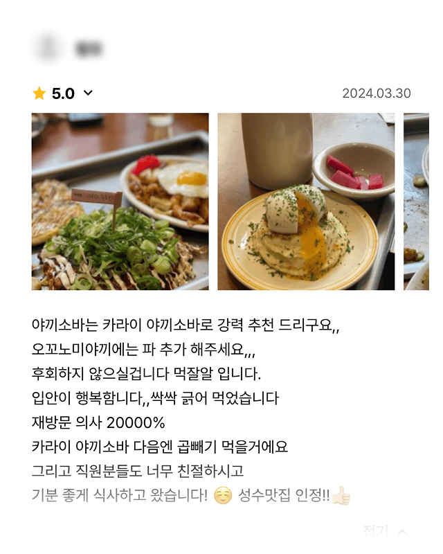 죠죠 리뷰