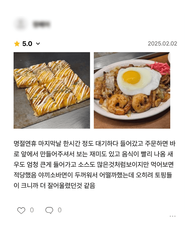 죠죠 리뷰