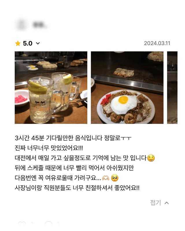 죠죠 리뷰
